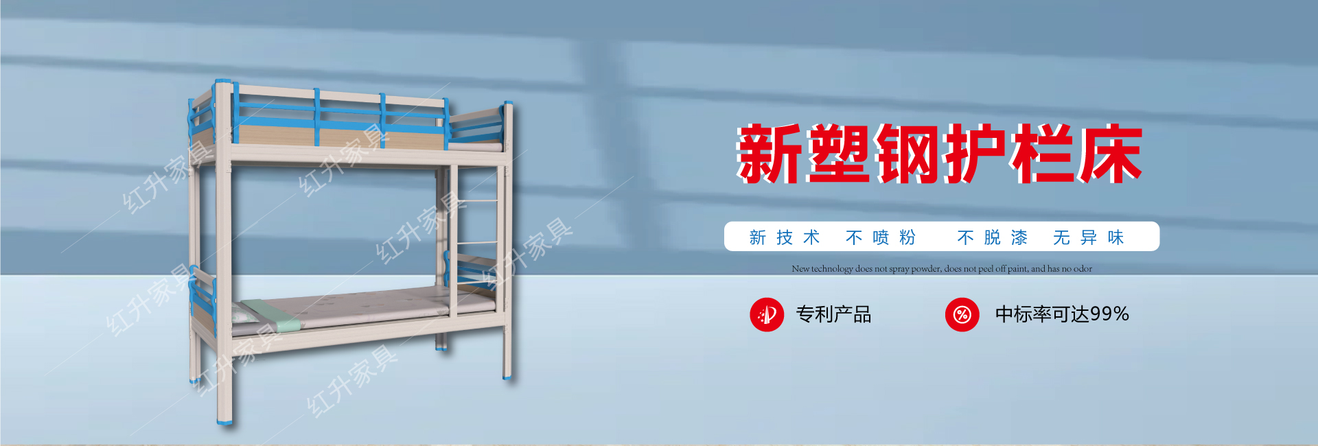 红升家具